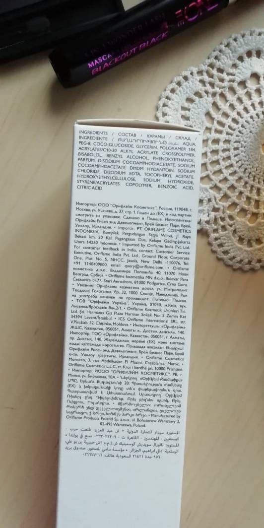 Oriflame Novage, żel oczyszczający
