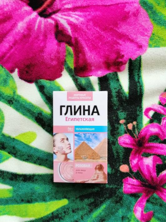 Fitokosmetik Maska do twarzy, różowa glinka Egiptu