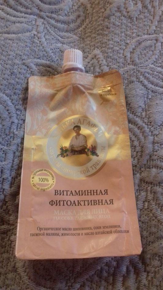 Bania Agafii Maska do twarzy, Witaminowa, Multinawilżenie, Poziomka, malina, dzika róża, rokitnik i jagoda kamczacka