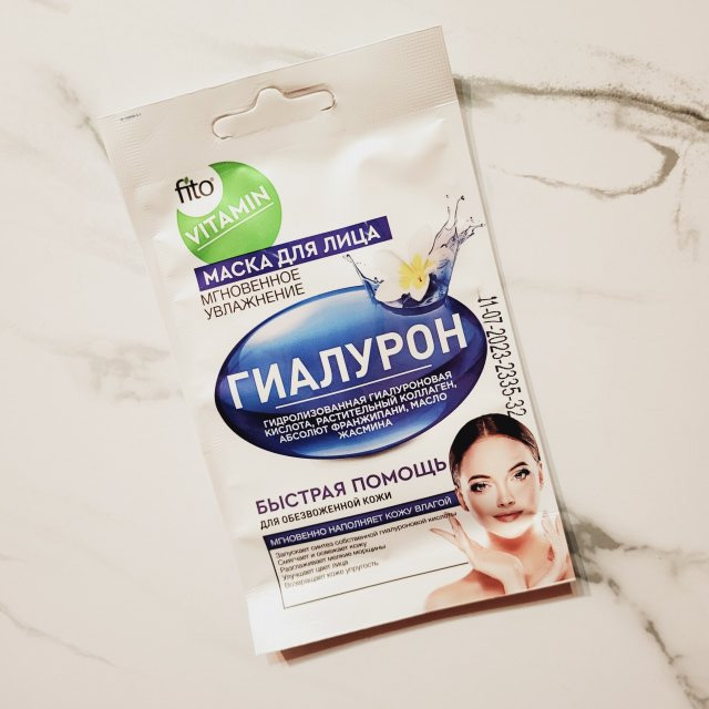 Fitokosmetik Fito Vitamin, Maska do twarzy, Intensywne nawilżanie, Kwas hialuronowy
