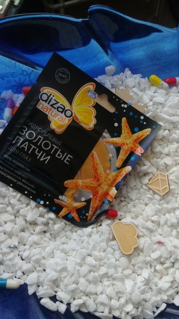 Dizao Maska pod oczy, Kolagenowa