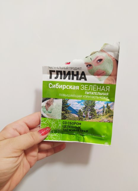 Fitokosmetik Maska do twarzy, Glinka syberyjska, Zielona