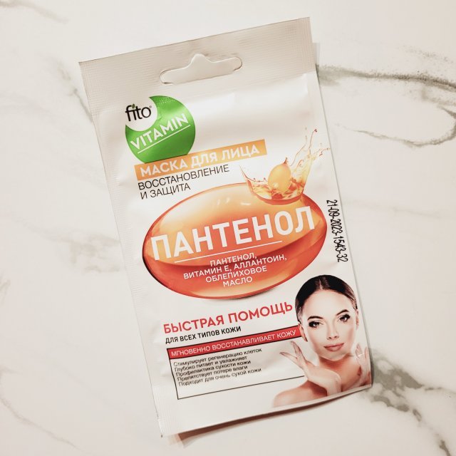 Fitokosmetik Fito Vitamin, Maska do twarzy, Odbudowa i ochrona, Panthenol