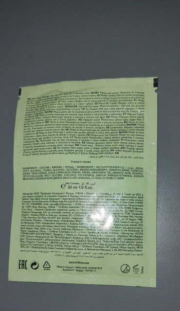 Maska do włosów Love nature