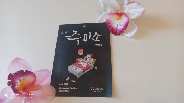 HelloSkin Whoa Whoa Soothink Mask, maska łagodząca