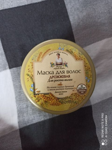 Bania Agafii Maska do wlosów drożdżowa