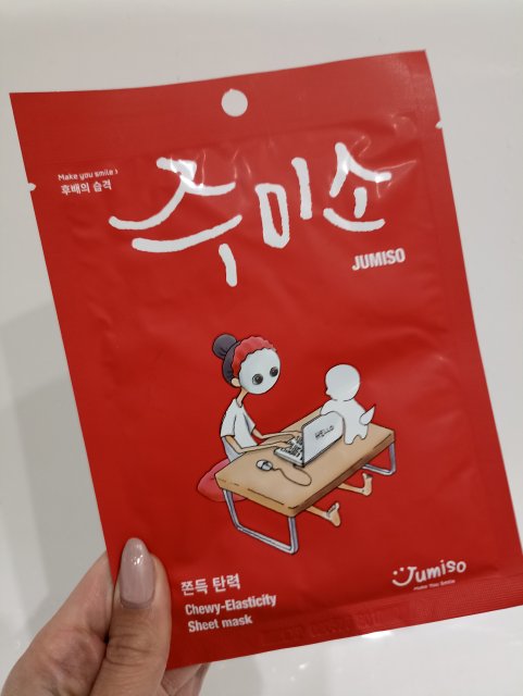 HelloSkin Jumiso, Chewy Elasticity Sheet Mask, Maska do twarzy w płachcie, Ujędrniająca